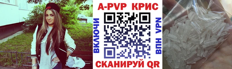 A-PVP кристаллы Самара
