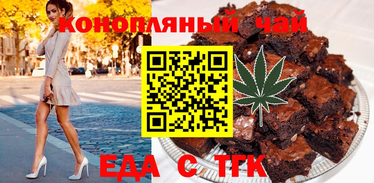 Печенье с ТГК марихуана Самара