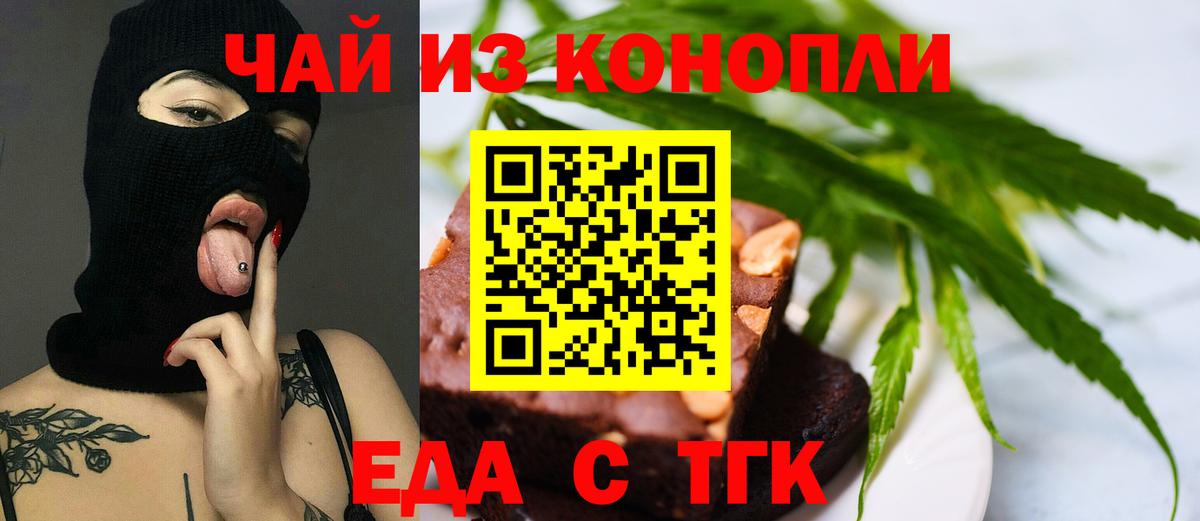 Самара  Печенье с ТГК марихуана  Вход с VPN 