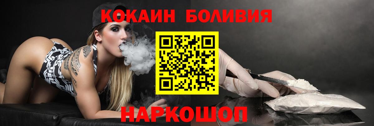 Cocaine 97%  Вход с VPN  КОКАИН  Самара 
