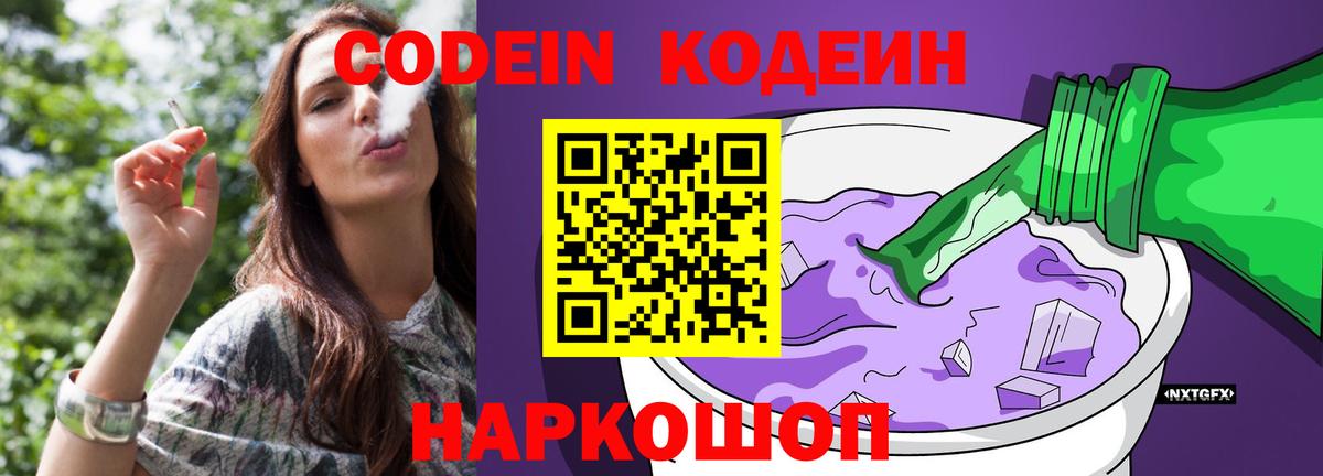 Самара  Кодеин напиток Lean (лин)  купить наркотики цена  Кодеиновый сироп Lean напиток Lean (лин)  Вход с VPN 