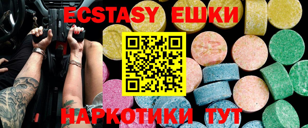 Самара  ЭКСТАЗИ TESLA  Экстази 99%  Вход с VPN 