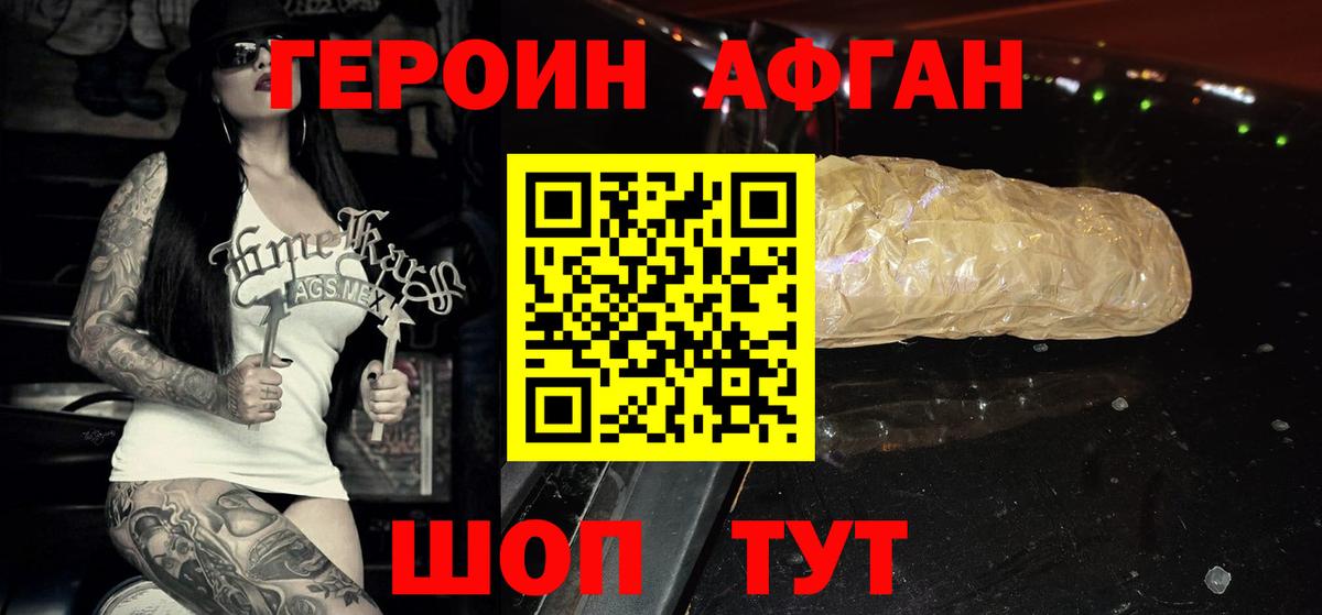 ГЕРОИН VHQ Самара