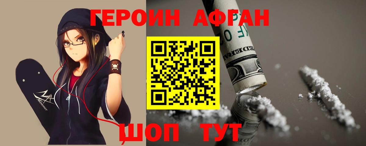 ГЕРОИН  Вход с VPN  Самара  ГЕРОИН гречка 