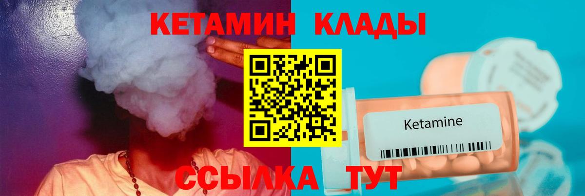 Кетамин VHQ  Вход с VPN  darknet как зайти  Кетамин VHQ  Самара 