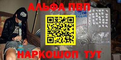 а пвп мука Сланцы