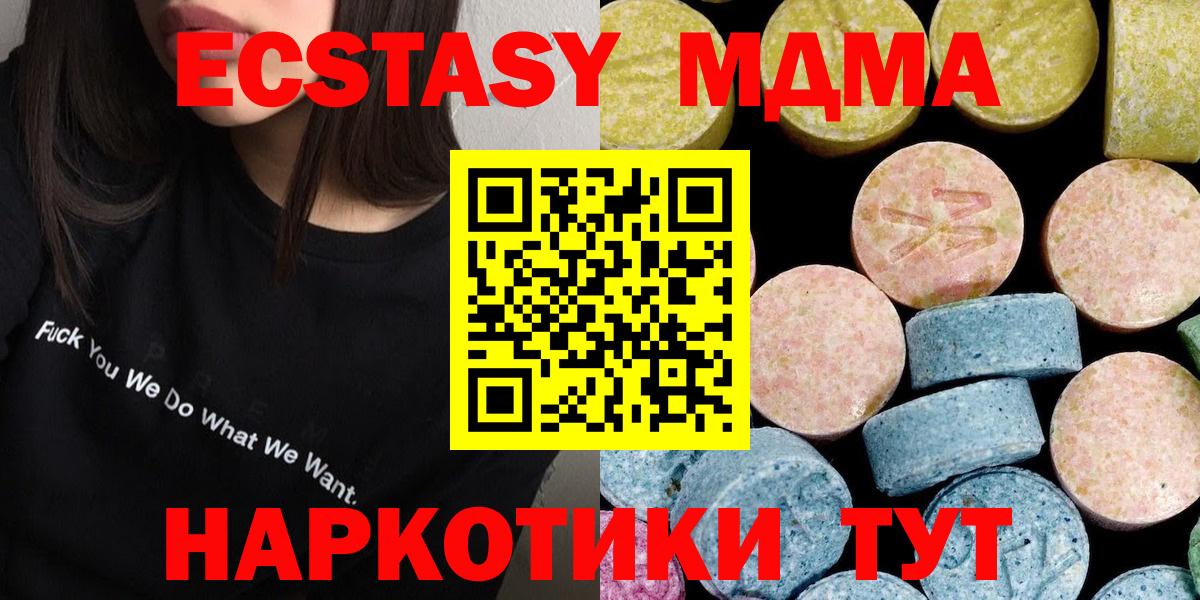 MDMA crystal  Вход с VPN  МДМА молли  MDMA  Самара 
