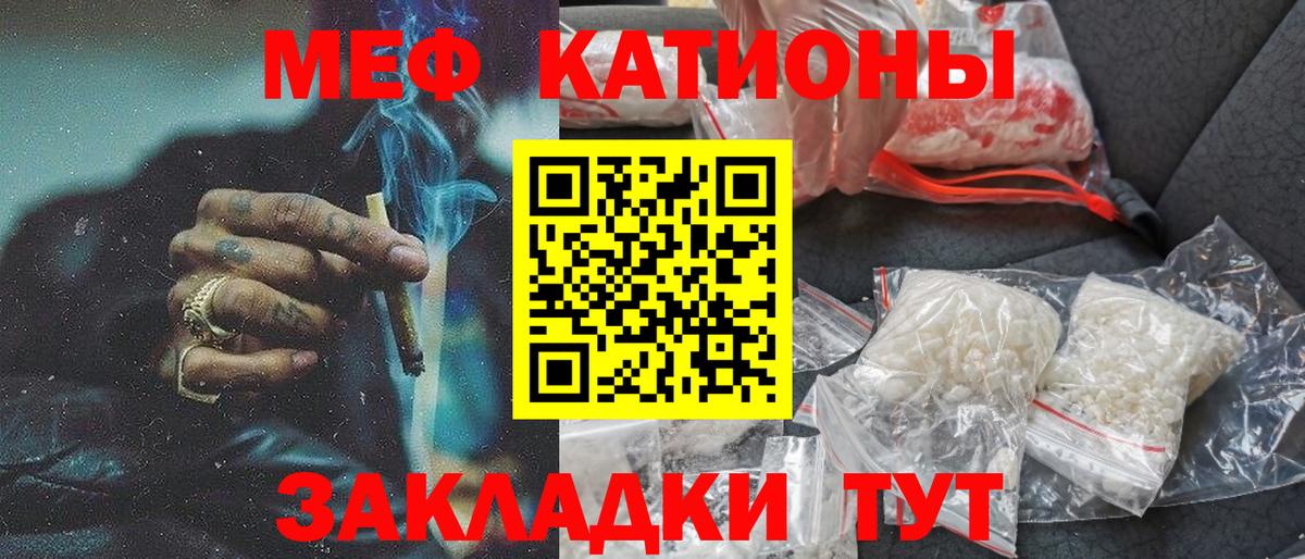 МЯУ-МЯУ mephedrone  Вход с VPN  наркота  Мефедрон VHQ  Самара 