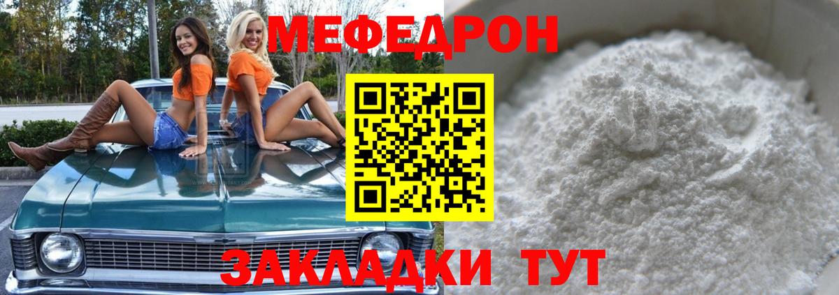 Меф мука Самара