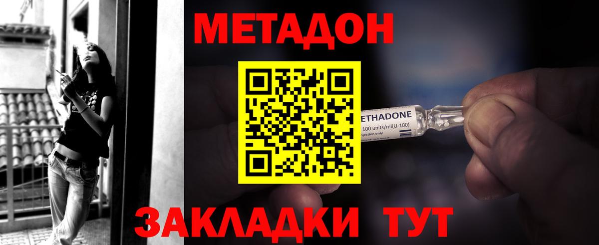 МЕТАДОН VHQ  Вход с VPN  Самара  Метадон VHQ 
