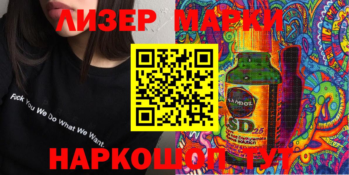 Марки NBOMe 1500мкг  Вход с VPN  где продают   Самара 