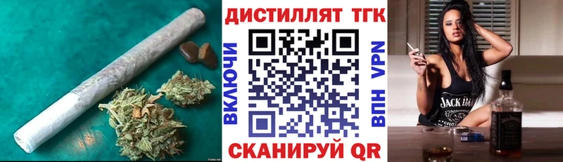 Дистиллят ТГК вейп  наркота  Самара 