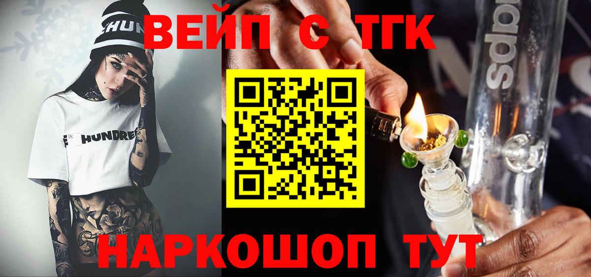 Дистиллят ТГК гашишное масло Самара