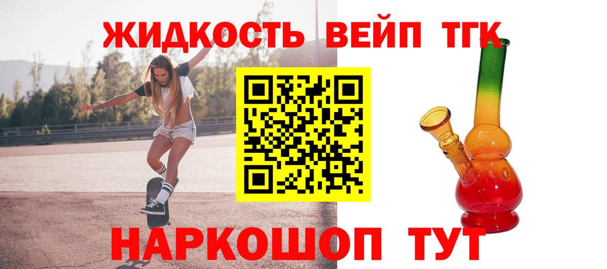 Дистиллят ТГК Wax  Вход с VPN  Самара  Дистиллят ТГК вейп 