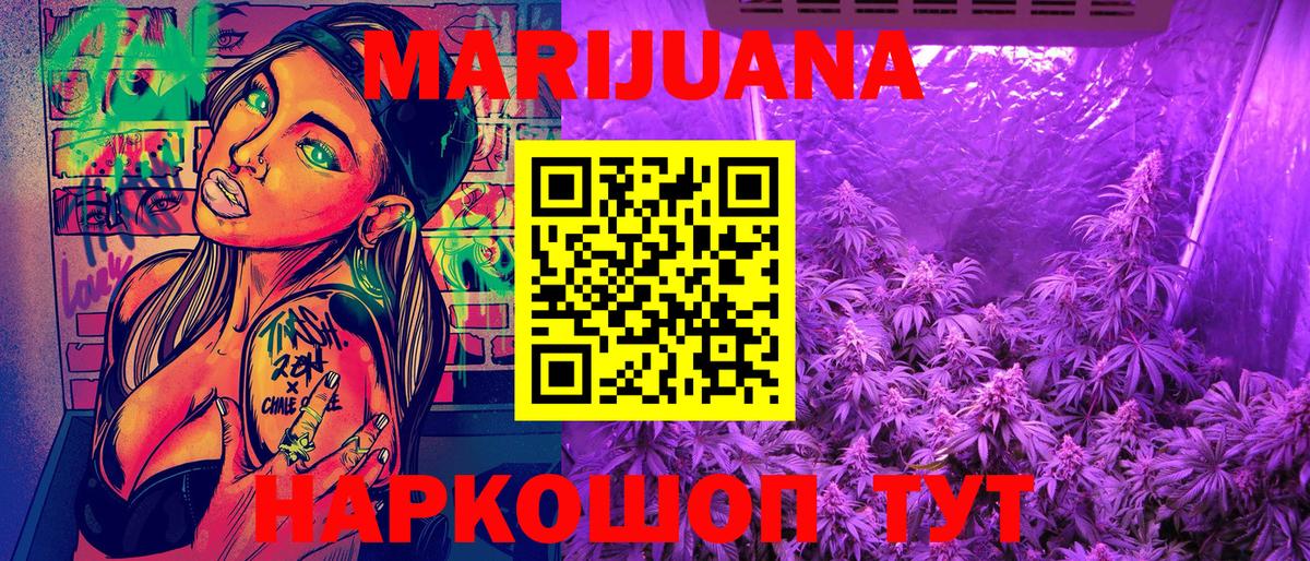 Марихуана Amnesia Самара